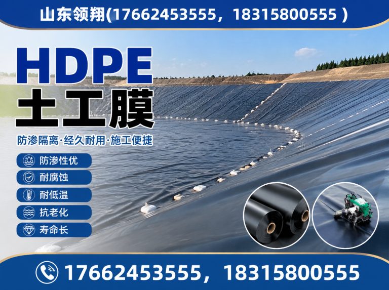 烟台复合土工膜展示图